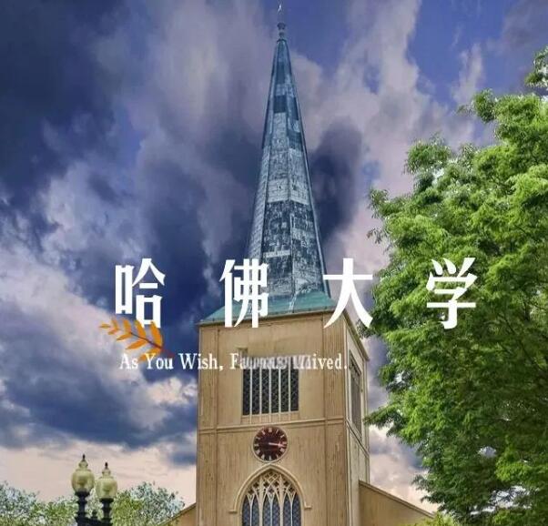 特朗普政府禁止哈佛大学招收国际学生 近7