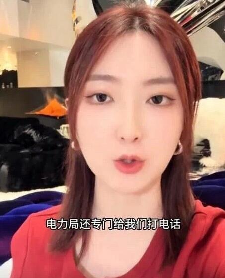 一年电费40万炫富网红被禁言  丈夫非法